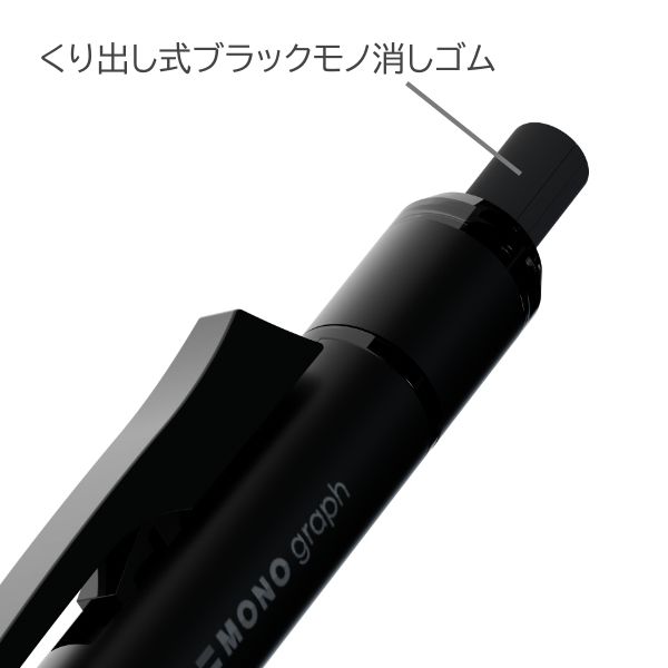 ドンペン 楽天市場】トンボ鉛筆 MONO graph TUNE シャープペンシル モノ