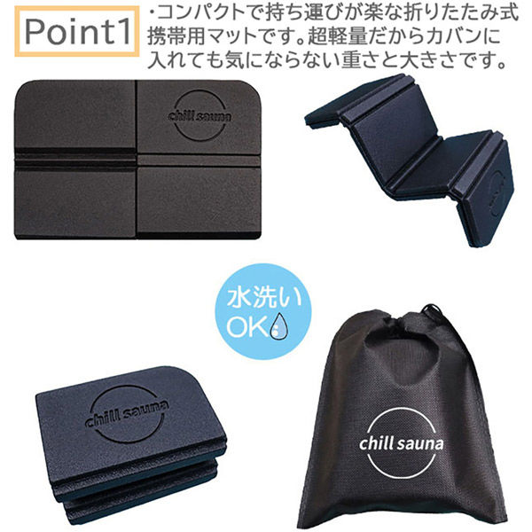 HANA 8折サウナマット 軽量 防水 速乾 コンパクト 折りたたみ 1人用
