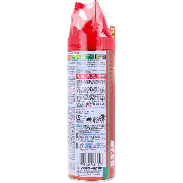 フマキラー ハチ・アブ ダブルジェット 屋外専用 450mL 4902424451627