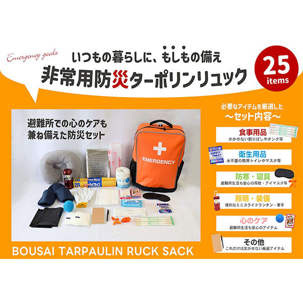 アクティー ACTY 防災リュック 25点セット 避難グッズ 非常用 大容量