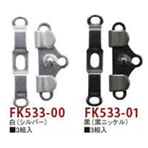 肌触りがいい 日本紐釦貿易 カギホック FK533 白 検針器対応 3組入 巾21×12mm 裁縫材料