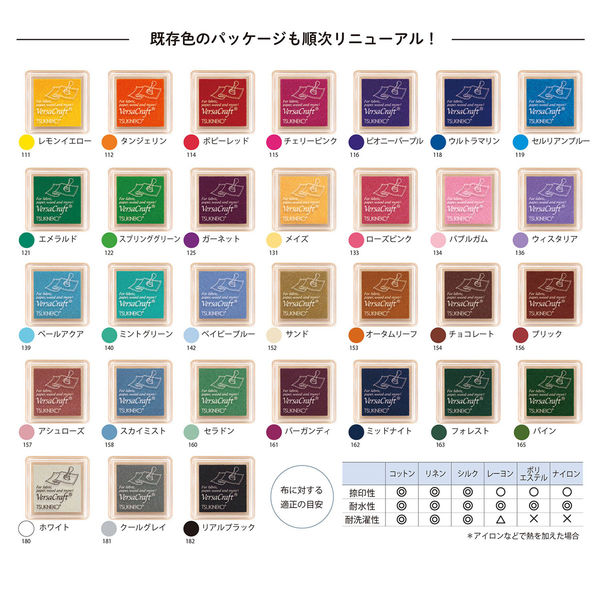ツキネコ(Tsukineko) バーサクラフトL スタンプインクパッド