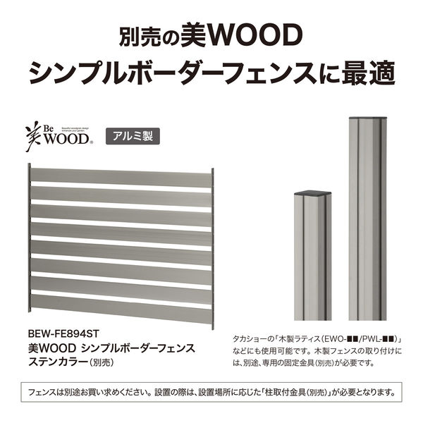 タカショー ホームEXアルミ柱 60角 HEX-0260/4 1セット(4本入