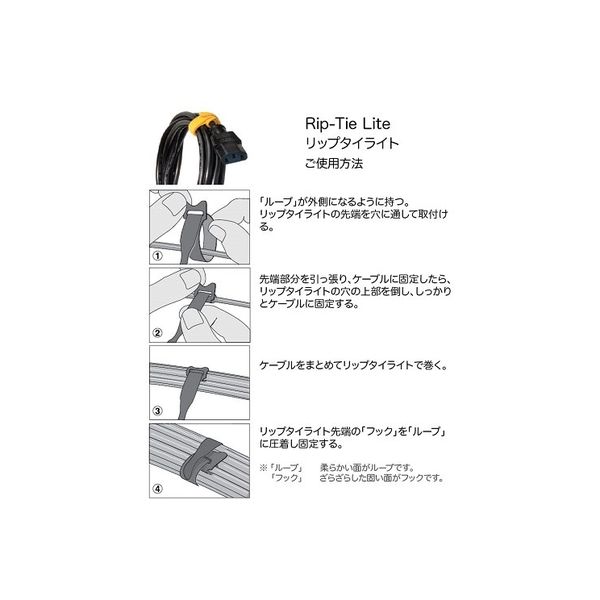 RIP-TIE(リップタイ) リップタイライト 12.7mmX152.4mm 紫 Y RIP-TIE(リップタイ) リップタイライト 12.7mmX152.4mm 紫 Y