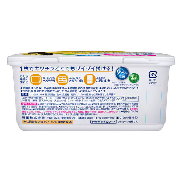 キッチンクイックル 台所用そうじシート 本体 1個（10枚入） 花王