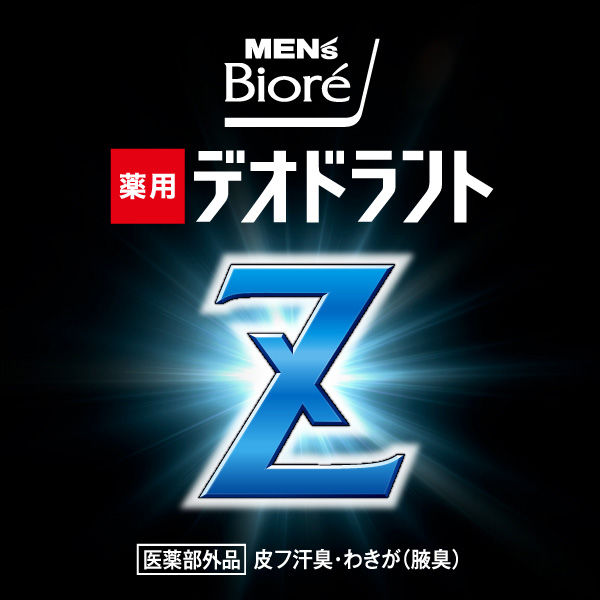 メンズビオレ デオドラントZ ロールオン 無香性 55ml 花王