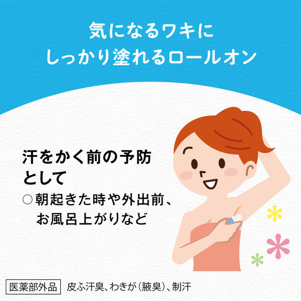8×4（エイトフォー） ロールオン ジューシーシトラス 45ml 花王