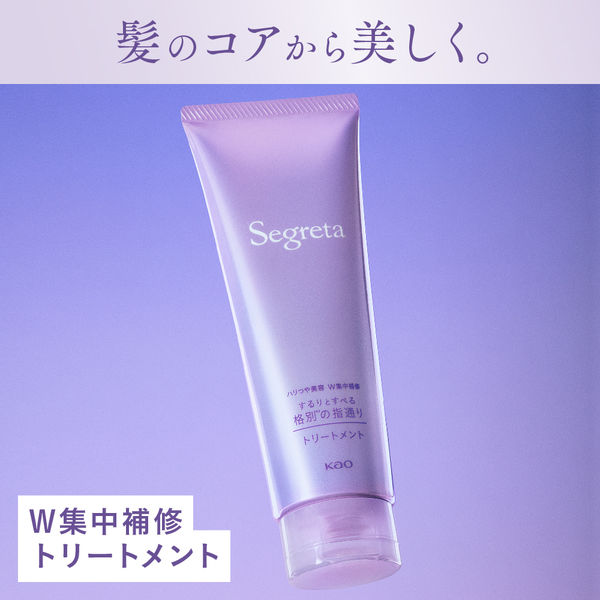 Segreta（セグレタ） トリートメント 180g 花王 - アスクル
