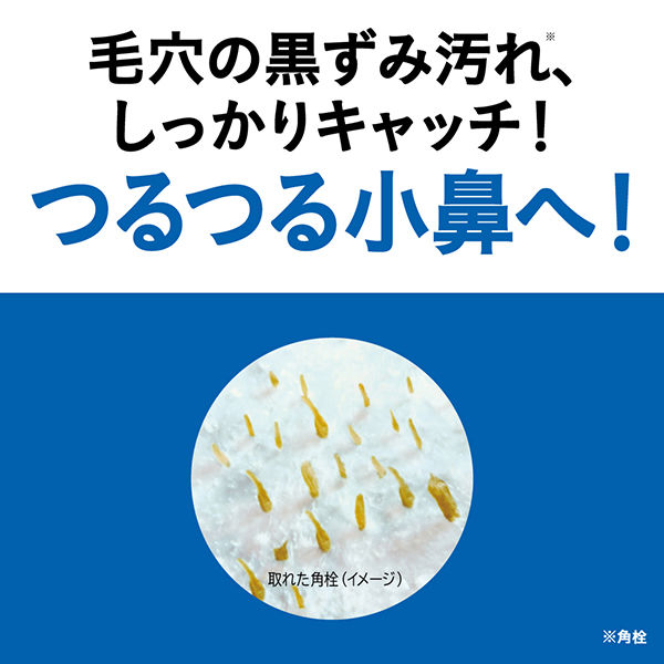 メンズビオレ 毛穴すっきりパック黒色タイプ 10枚 花王