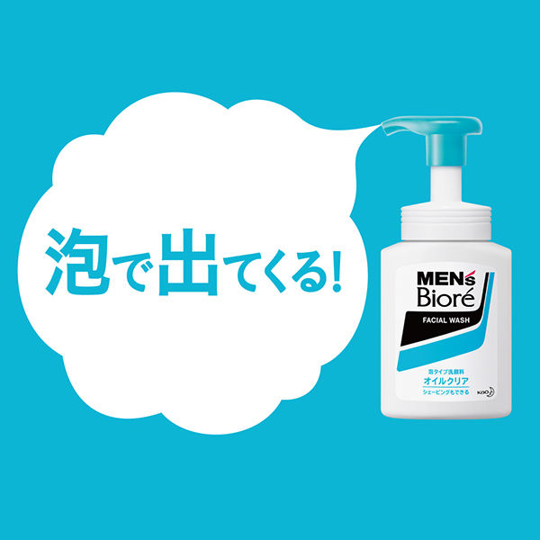 メンズビオレ オイルクリア 洗顔 本体 150ml biore 花王 クレンジング