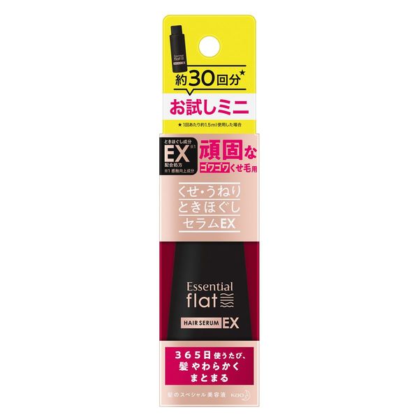 エッセンシャル flat くせ・うねりときほぐしセラムEX ミニサイズ （お試し容量） 45ml 花王