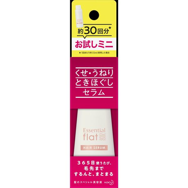 エッセンシャル flat くせ・うねりときほぐしセラム ミニサイズ （お試し容量） 45ml 花王