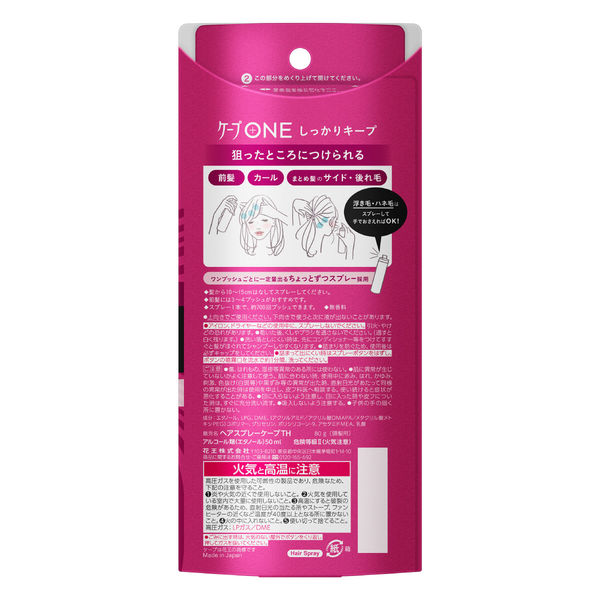 ケープ ワン しっかりキープ 無香料 80g 1本 花王 - アスクル