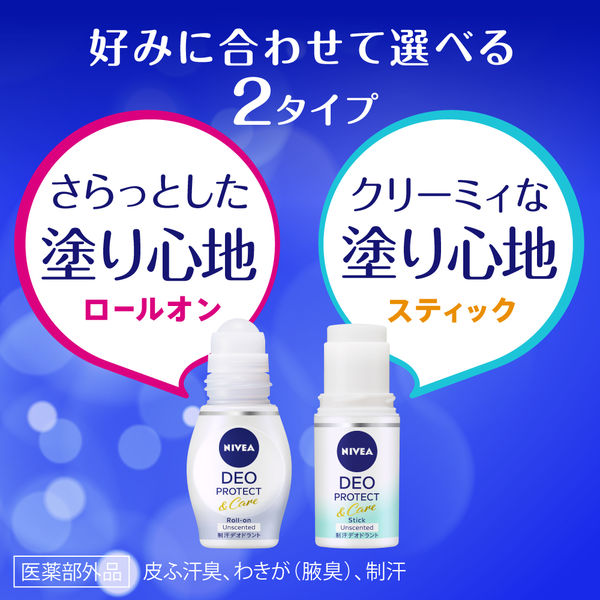 ニベア デオドラントアプローチ ロールオン 無香料 40ml 1個