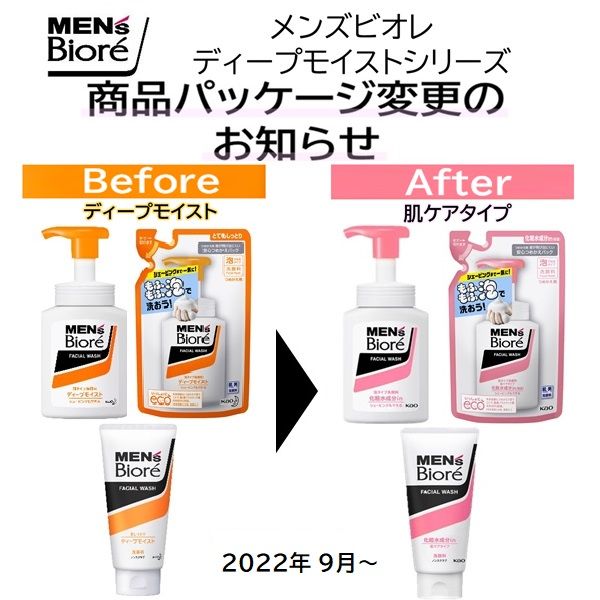 メンズビオレ 洗顔料 泡タイプ ディープモイスト 詰め替え 130ml もふもふ泡で洗おう！