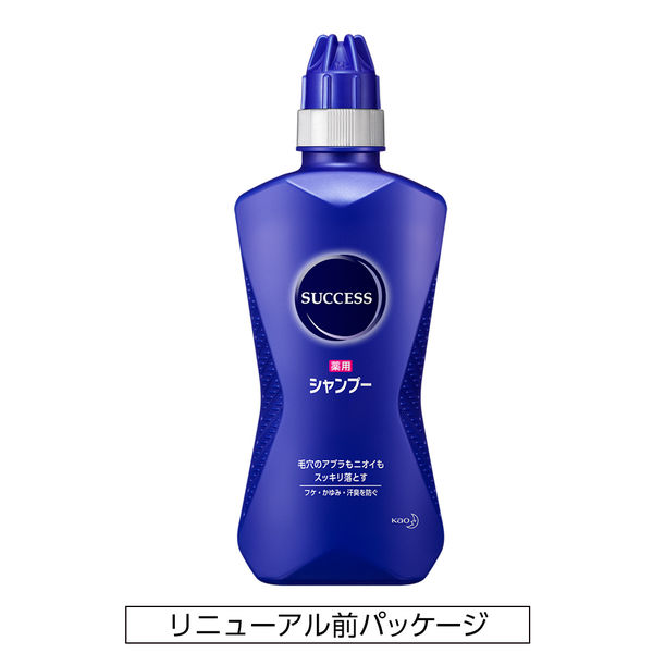 サクセス 薬用 シャンプー 毛穴のアブラもニオイもスッキリ落とす