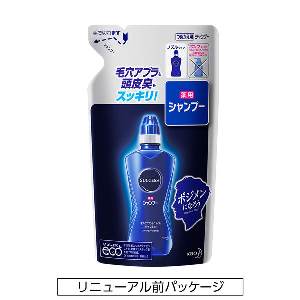 サクセス 薬用シャンプー 詰め替え 320ml 1個 アブラ・ワックス一発