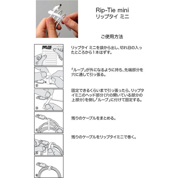 RIP-TIE（リップタイ） リップタイミニ 6mmX89mm 756本入り 白 Q-35