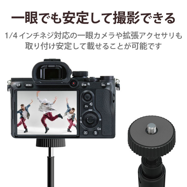 スマホスタンド スマホ用三脚 ロングタイプ/最大1700mm/高耐荷重/ブラック P-STSRS02LSBK 1個 エレコム アスクル