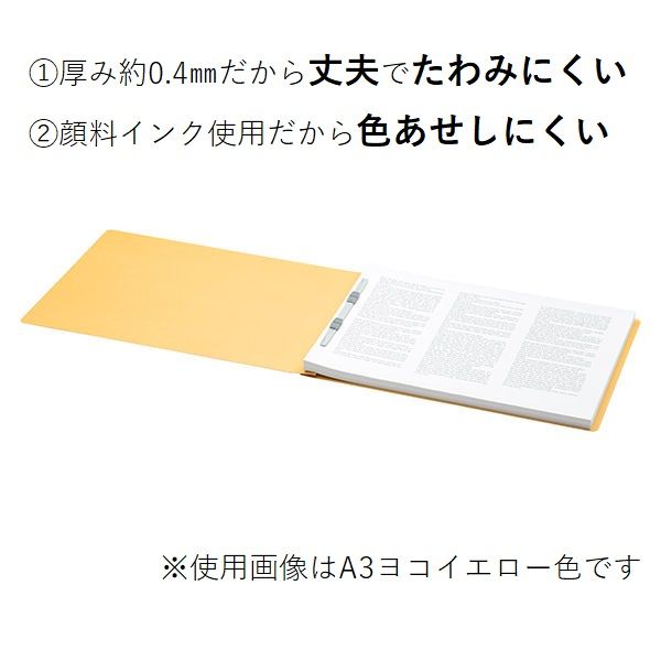 アスクル フラットファイル エコノミータイプ（コクヨ製造） A5ヨコ