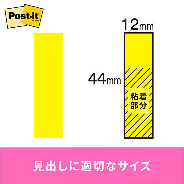 ポストイット 付箋 フィルムふせん 見出し マルチカラー 44×12mm 1ケース(8パック入) スリーエム 6881MC - アスクル