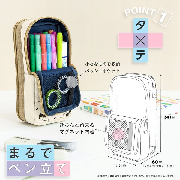 ニッケン文具 タテヨコ ペンケース Poplette クロネコ モカベージュ