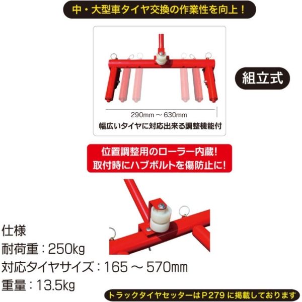 Big Red タイヤドーリー250kg TRX01505 1台（直送品） - アスクル