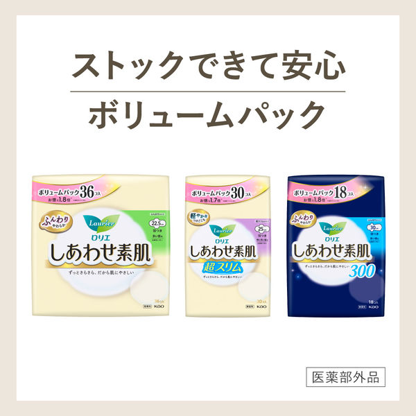花王 ロリエ しあわせ素肌 多い昼用 22.5cm 羽つき 36枚 無香料 大容量 シェアパック