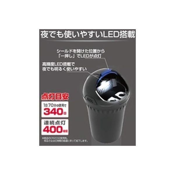 星光産業 シールドアッシュ BL ED223 1個(取寄品) - アスクル 星光産業 シールドアッシュ BL ED223 1個(取寄品) - アスクル