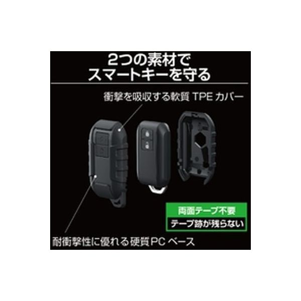 星光産業 スマートキーカバータフネス EE228 1個（取寄品
