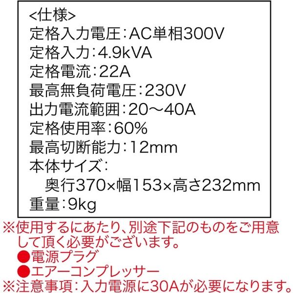 シグマジャパン プラズマカッター CUT40 1台（直送品） - アスクル