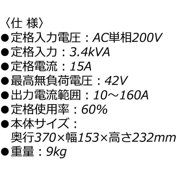 シグマジャパン 直流TIG溶接機 TIG160 1台（直送品） - アスクル