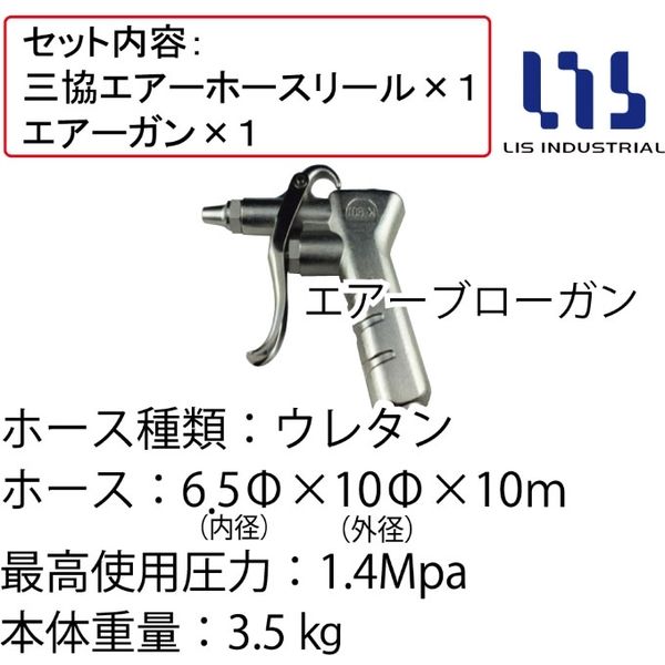 イチネンアクセス 三協エアーホースリールセット SHS210AM 1 イチネンアクセス 三協エアーホースリールセット SHS210AM 1