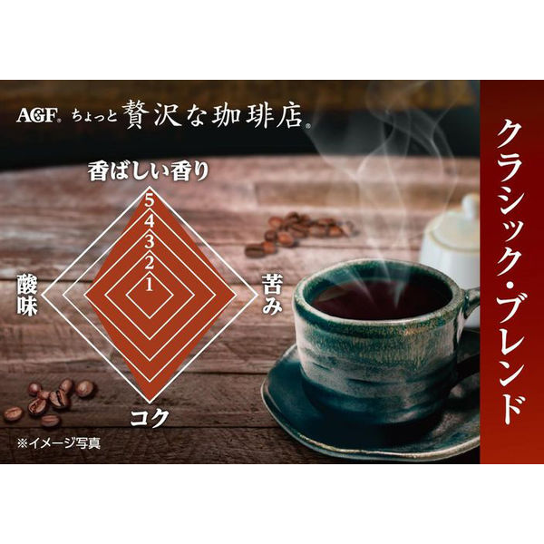 AGF ちょっと贅沢な珈琲店 ハンディドリップコーヒー 4種類 20杯分