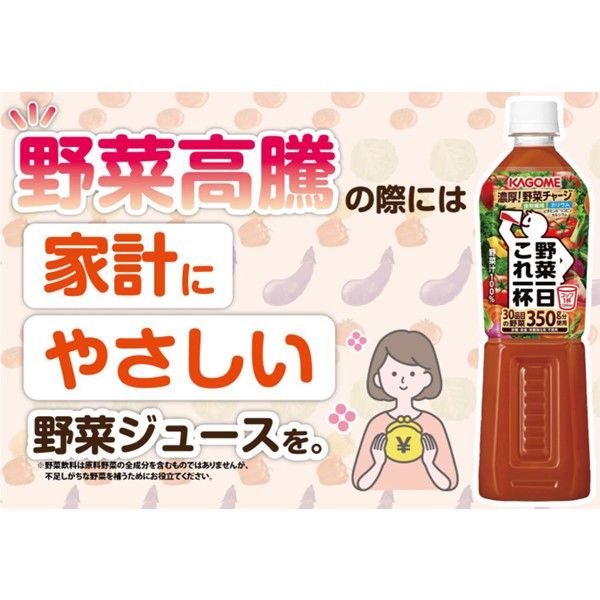 カゴメ 野菜ジュース 食塩無添加 スマートPET ペットボトル