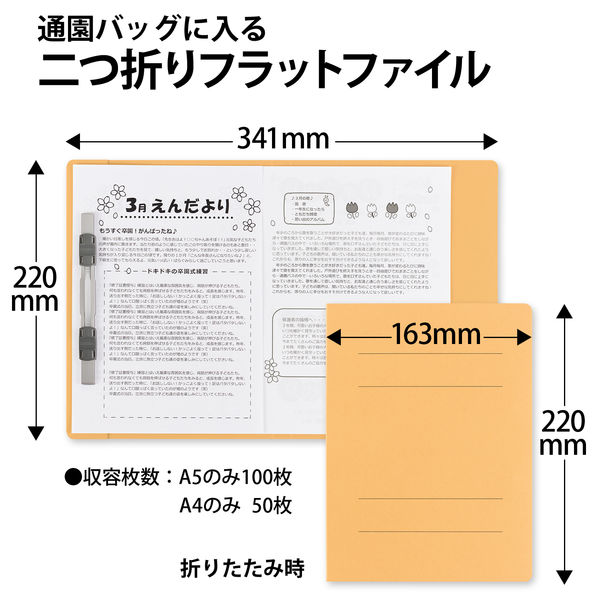 プラス 2つ折りフラットファイル A5 イエロー 79697 5冊 - アスクル プラス 2つ折りフラットファイル A5 イエロー 79697 5冊 - アスクル
