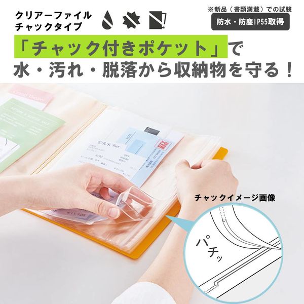 キングジム クリアーファイル チャックタイプ A4/6ポケット アカ 8732H