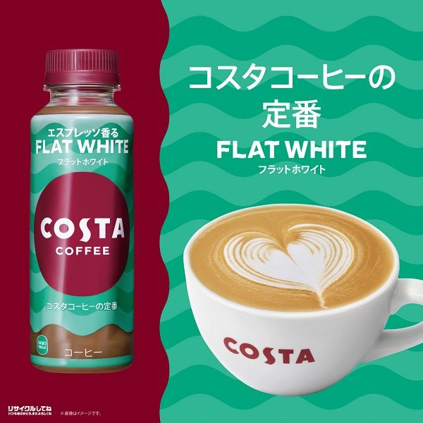 大人気 新商品 コスタコーヒー フラットホワイトラテ 3ケース72本