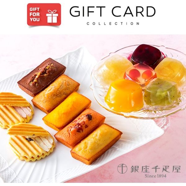 特別価格 手土産やプレゼントに】 銀座千疋屋 銀座バラエティセット ケーキ菓子・デニッシュ菓子