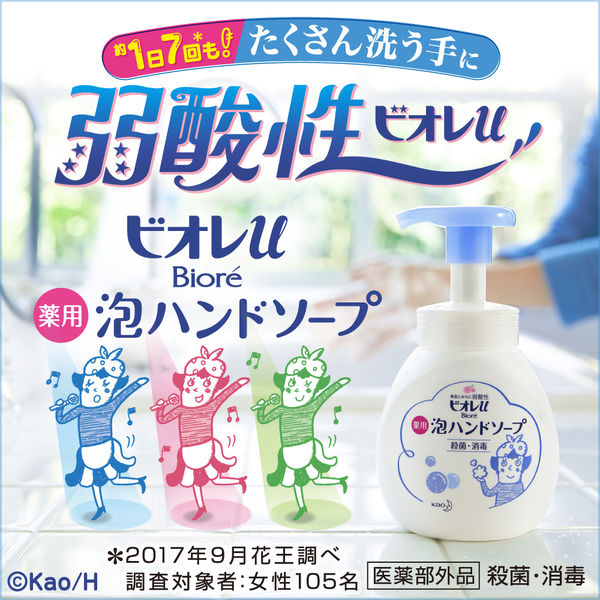 ビオレu 泡ハンドソープ マイルドシトラスの香り 詰替え450mL 1個 花王 【泡タイプ】