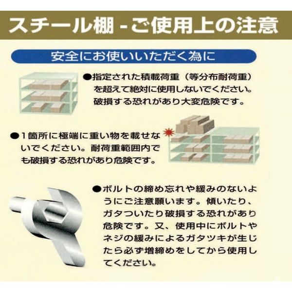 エスコ（esco） 1795x470x1800mm/200kg/4段 スチール棚 1個 EA976AD