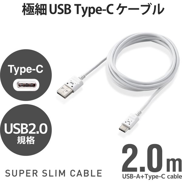 USB-Cケーブル Type-Cケーブル 極細 A-C 2m スマホ充電ケーブル