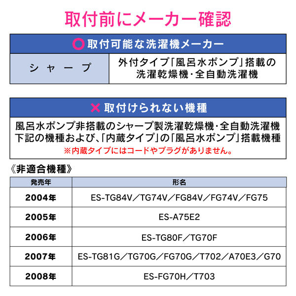 カクダイ ガオナ 風呂水給水ホース SHARP用 洗濯機 交換用 GA-LC038 1