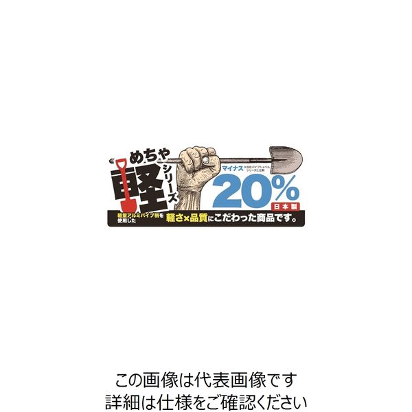 浅香工業 金象印 APショベル角 001043 1丁（直送品） - アスクル