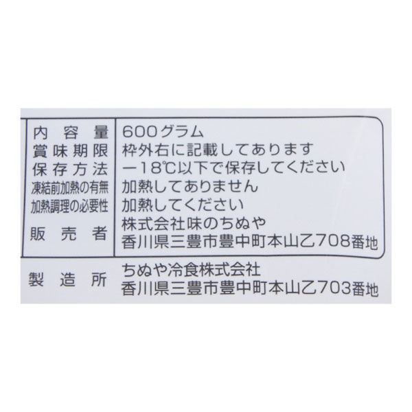 業務用」 味のちぬや コロッケ（ミート） 106141 1ケース （60g×10個