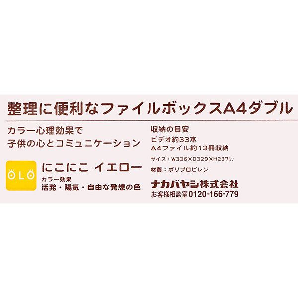 ヒューマンメイド アクリルファイルボックス イエロー 置物 HUMAN MADE ACRYLIC FILE BOX HUMAN MADE ACRYLIC FILE BOX