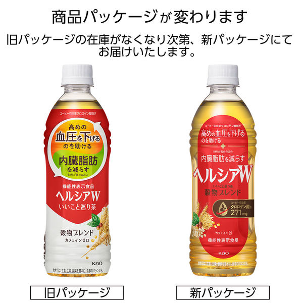 花王 ヘルシアW いいこと巡り茶 500ml 1箱（24本入） - アスクル