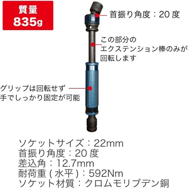 和コーポレーション トラツメチェンジャーロングユニバーサルジョイントソケット22mm KTX-J22L 1個（直送品） - アスクル