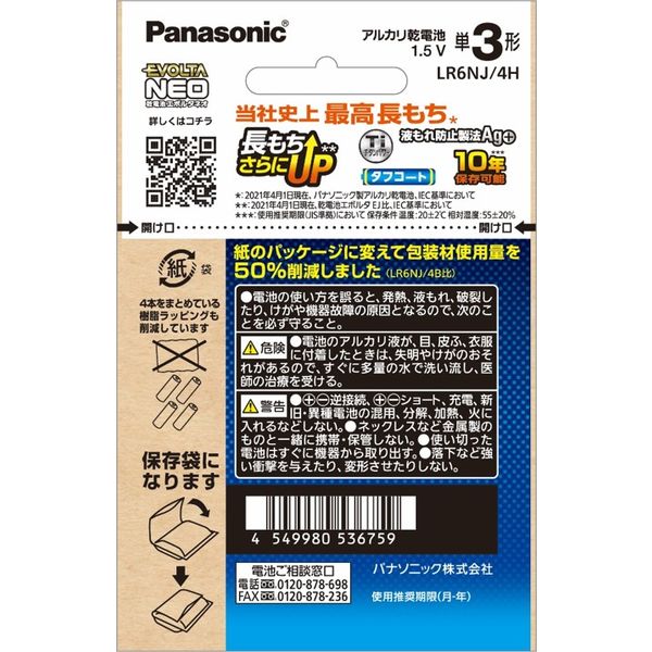 Panasonic BK-4HLD 4B WHITE - その他