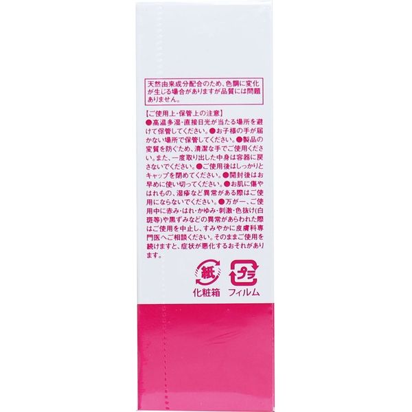 シンエイ そのまま！ コラーゲン リッチ 美容液 20mL×3セット